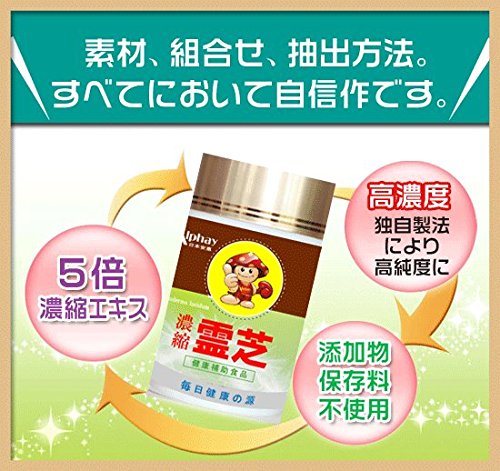 Amazon | 霊芝 120粒2ヶ月分 国際キノコ協会推薦 上海国際健康博覧会